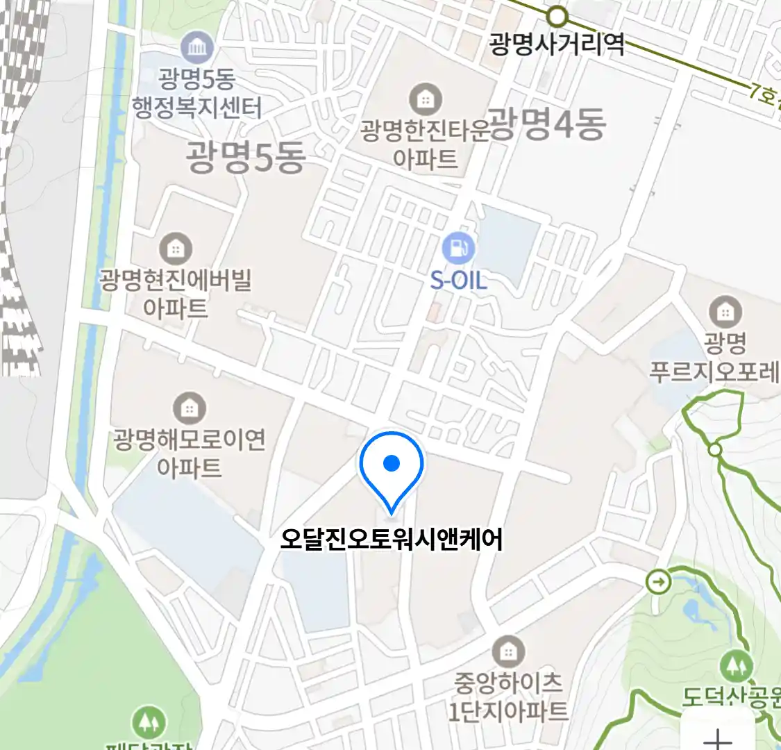 오달진오토워시앤케어