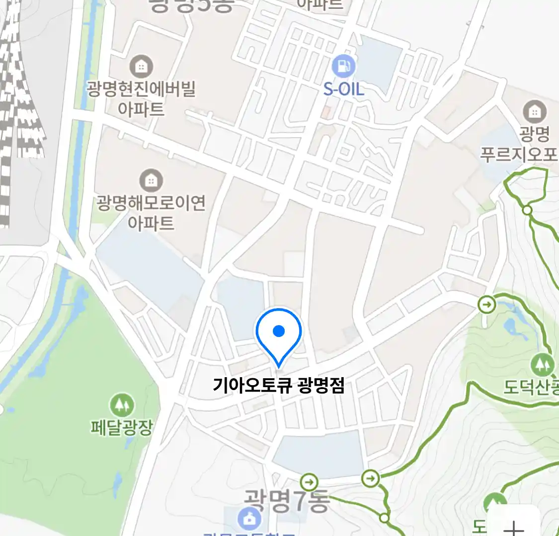 기아오토큐 광명점