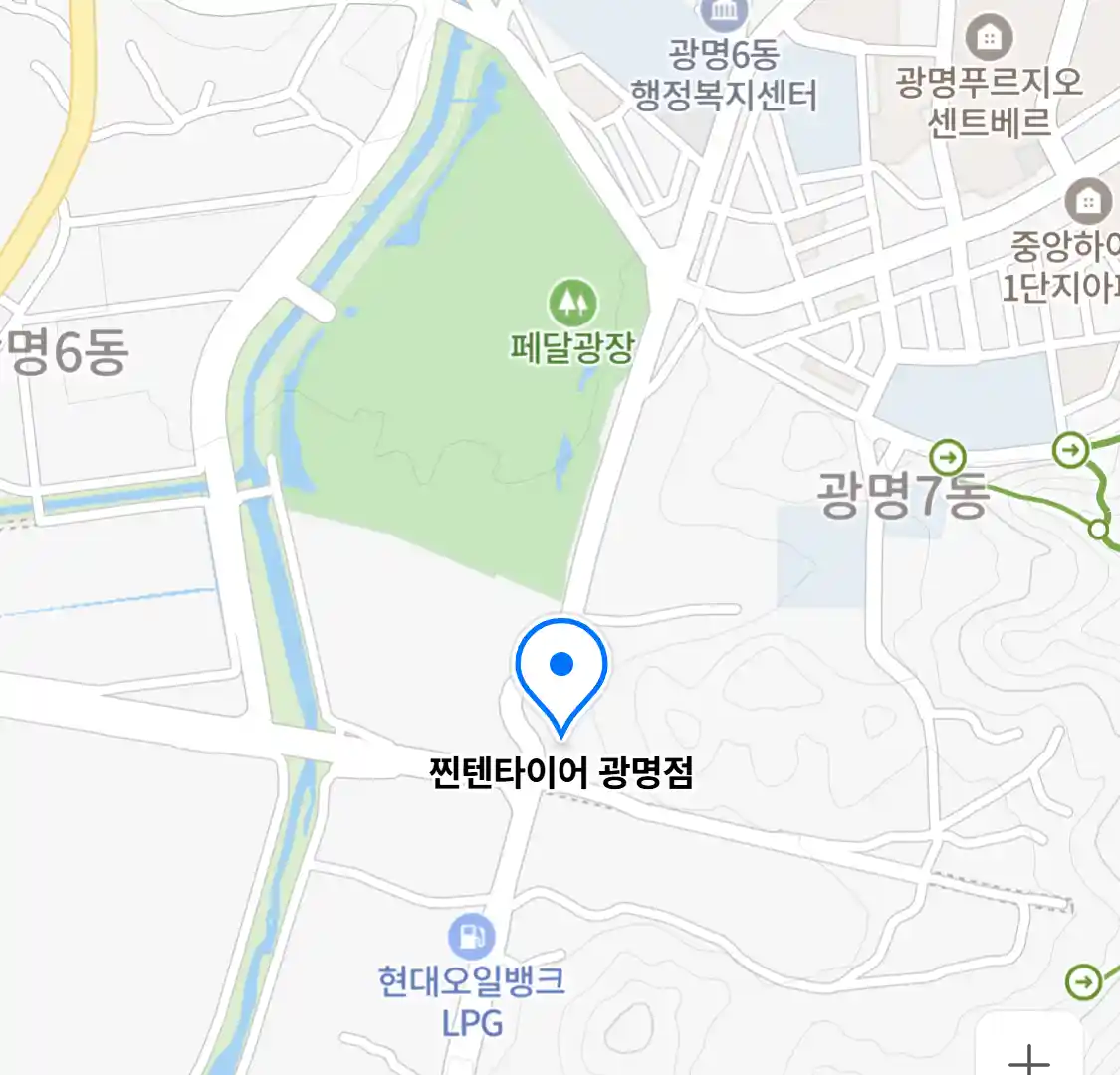 찐텐타이어 광명점