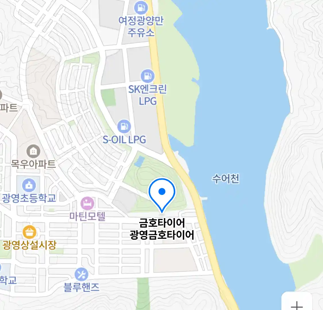 금호타이어 광영금호타이어