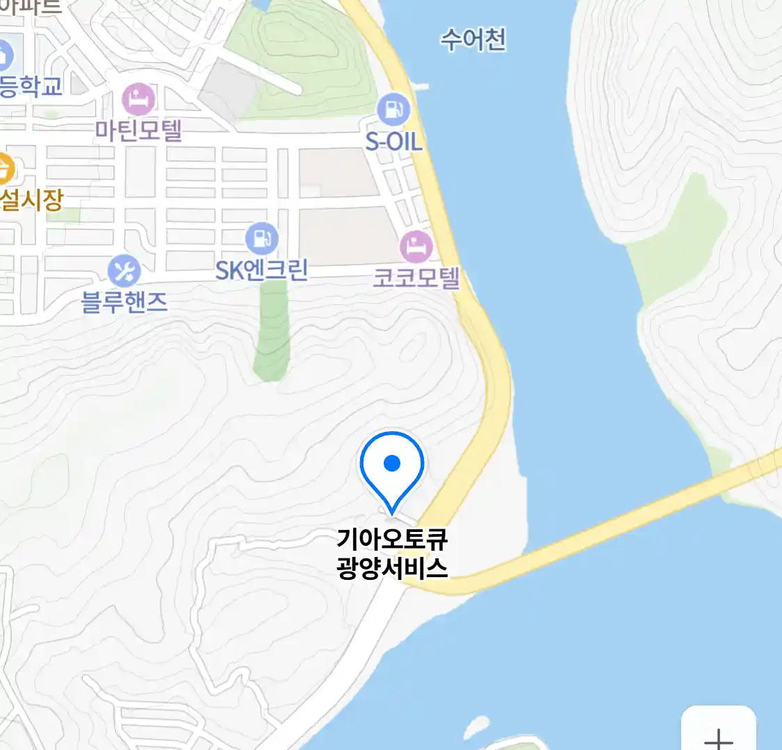 기아오토큐 광양서비스