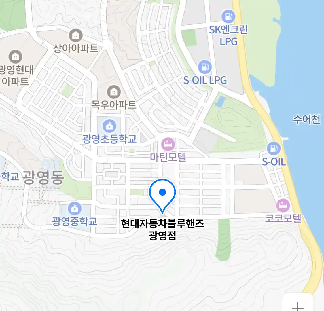 현대자동차블루핸즈 광영점