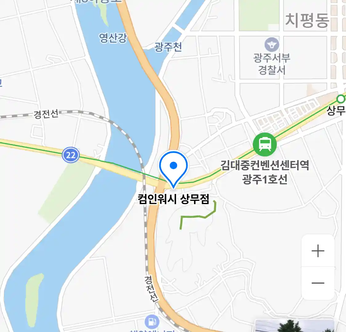 컴인워시 상무점