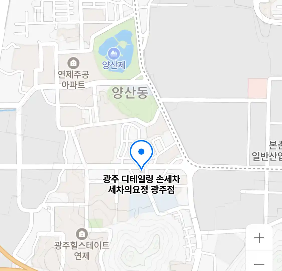 광주 디테일링 손세차 세차의요정 광주점