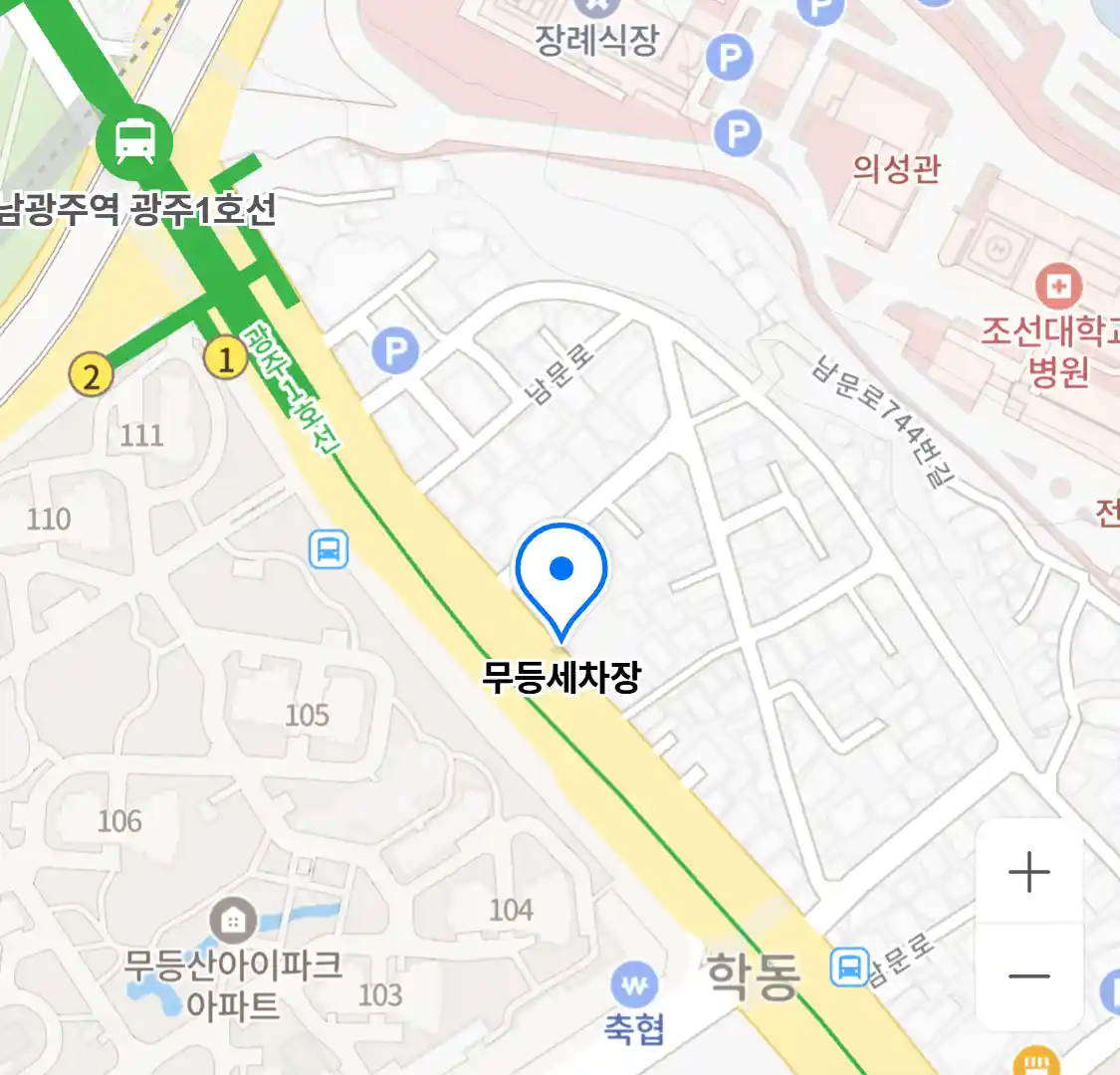 무등세차장