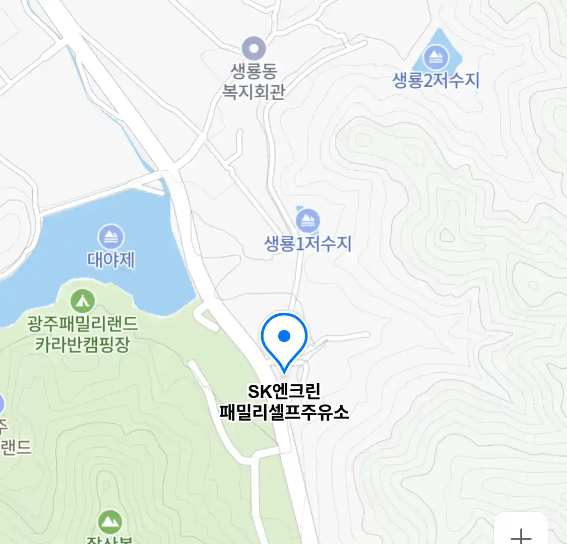 SK엔크린 패밀리셀프주유소