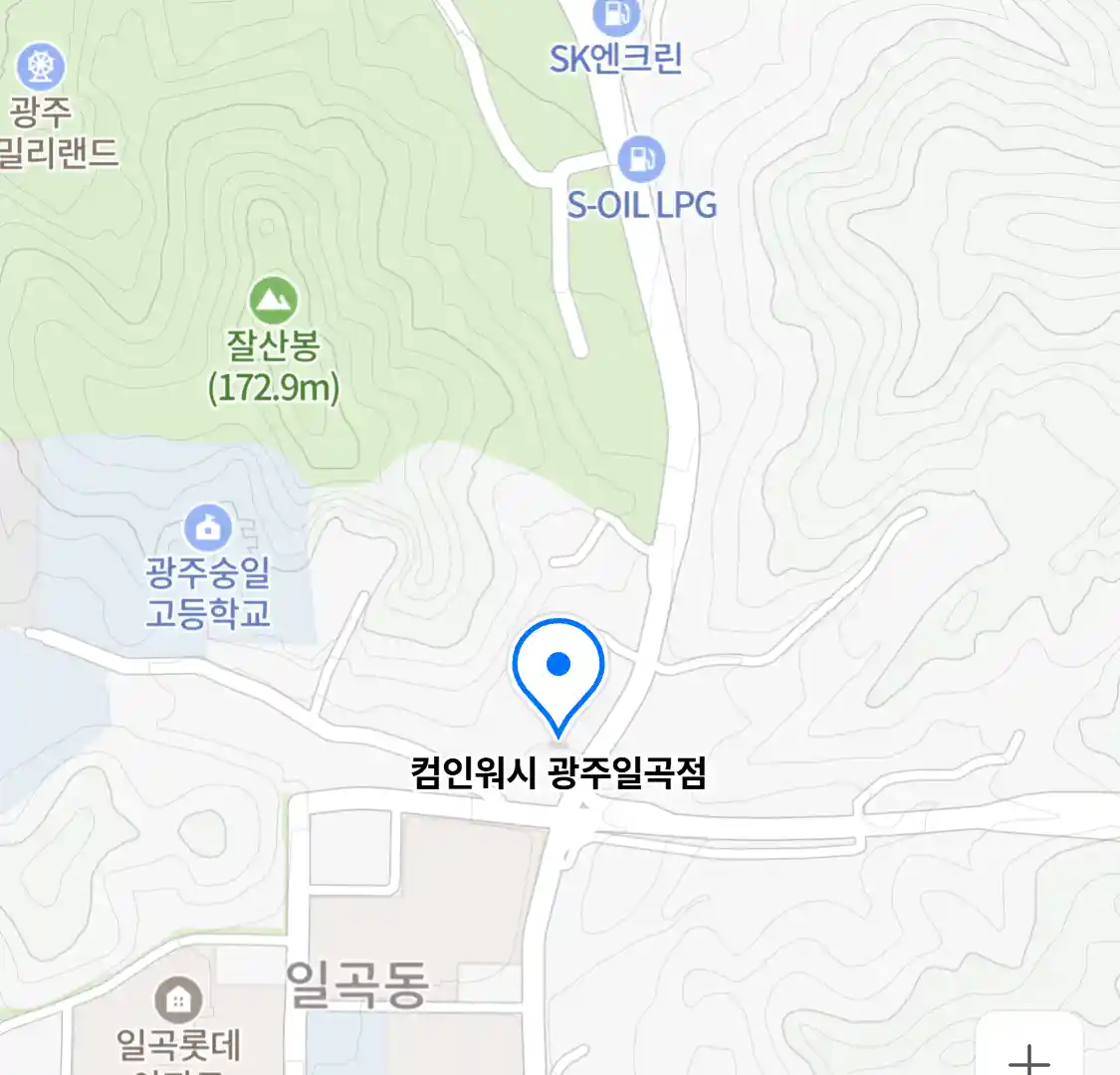 컴인워시 광주일곡점