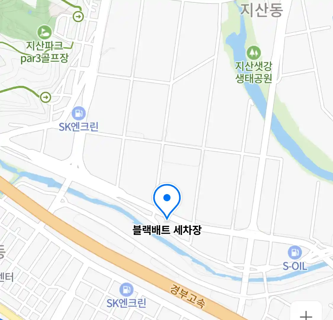 블랙배트 세차장