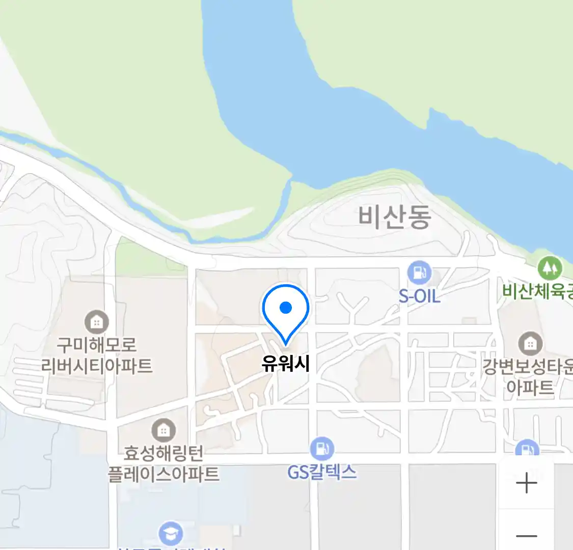 유워시