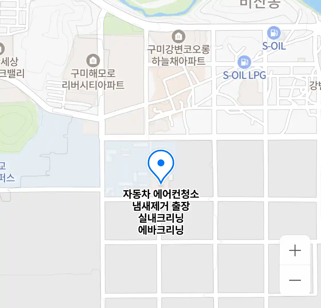 자동차 에어컨청소 냄새제거 출장 실내크리닝 에바크리닝