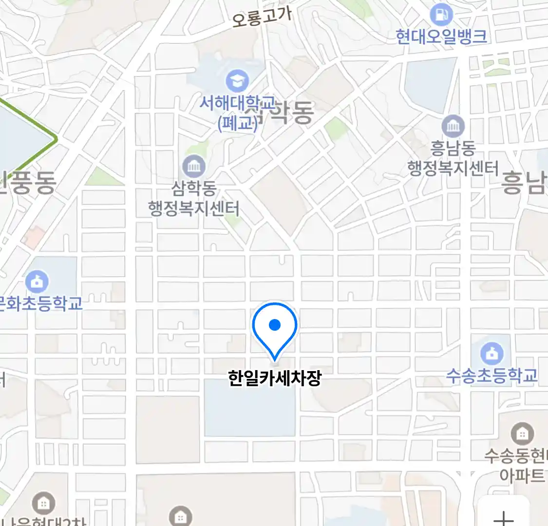 한일카세차장