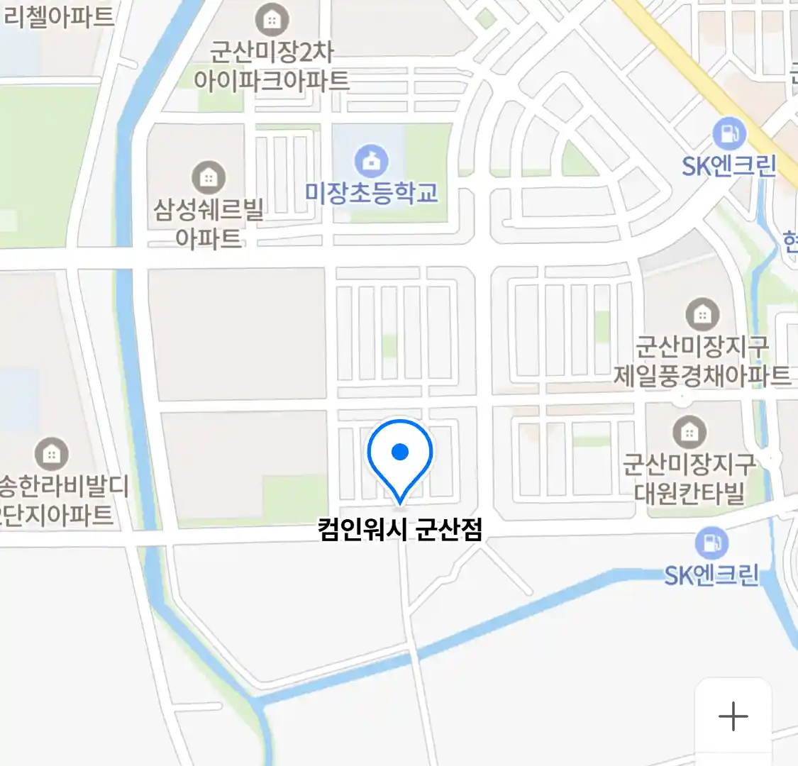 컴인워시 군산점