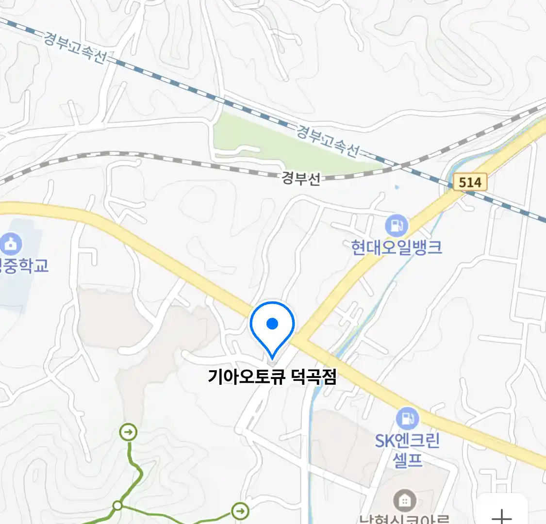 기아오토큐 덕곡점