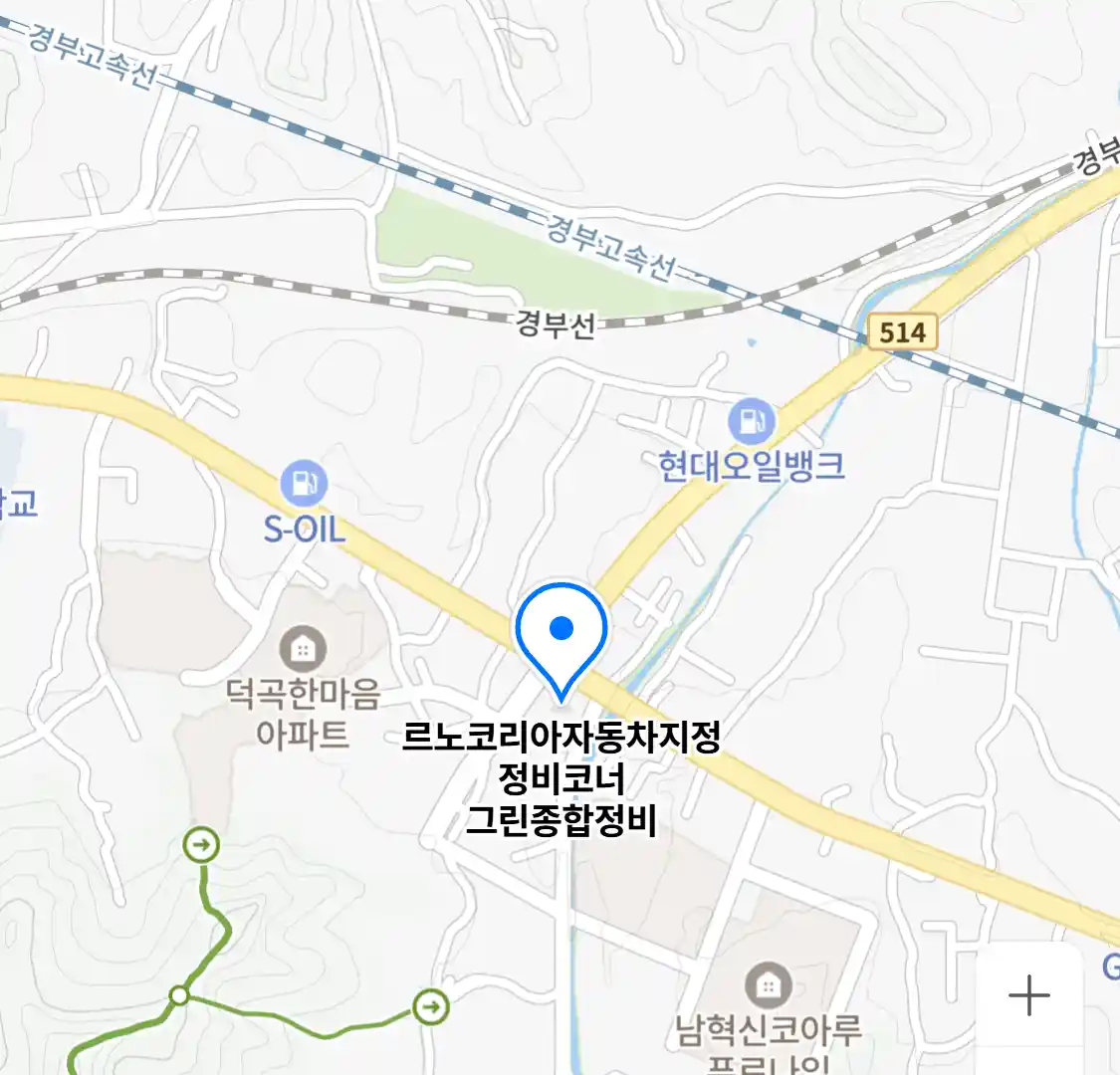 르노코리아자동차지정정비코너 그린종합정비