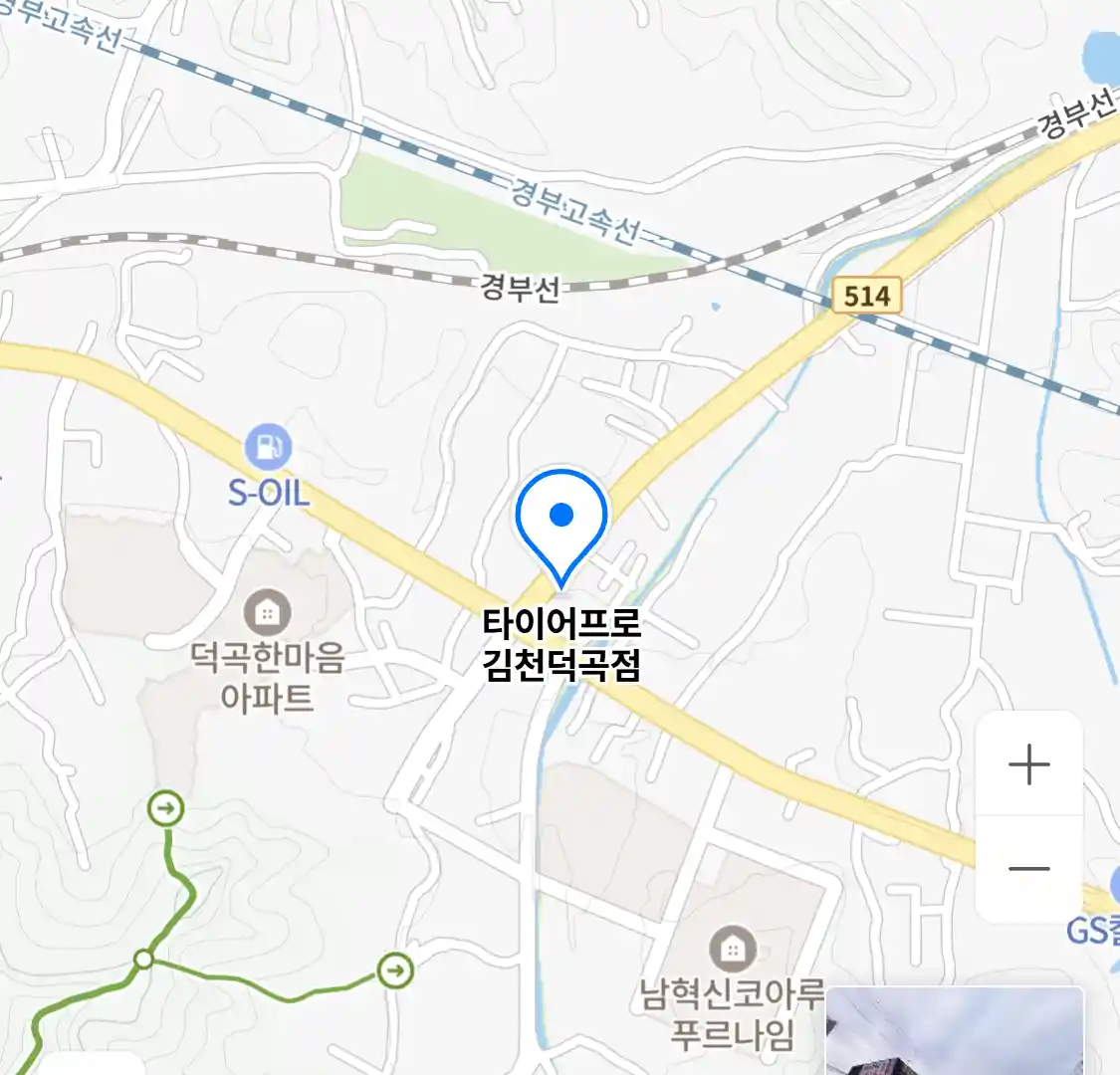 타이어프로 김천덕곡점