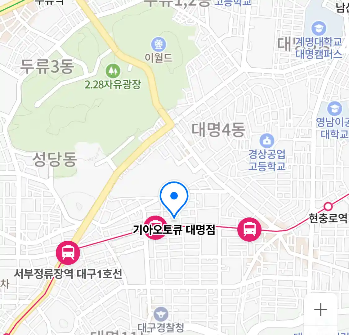 기아오토큐 대명점