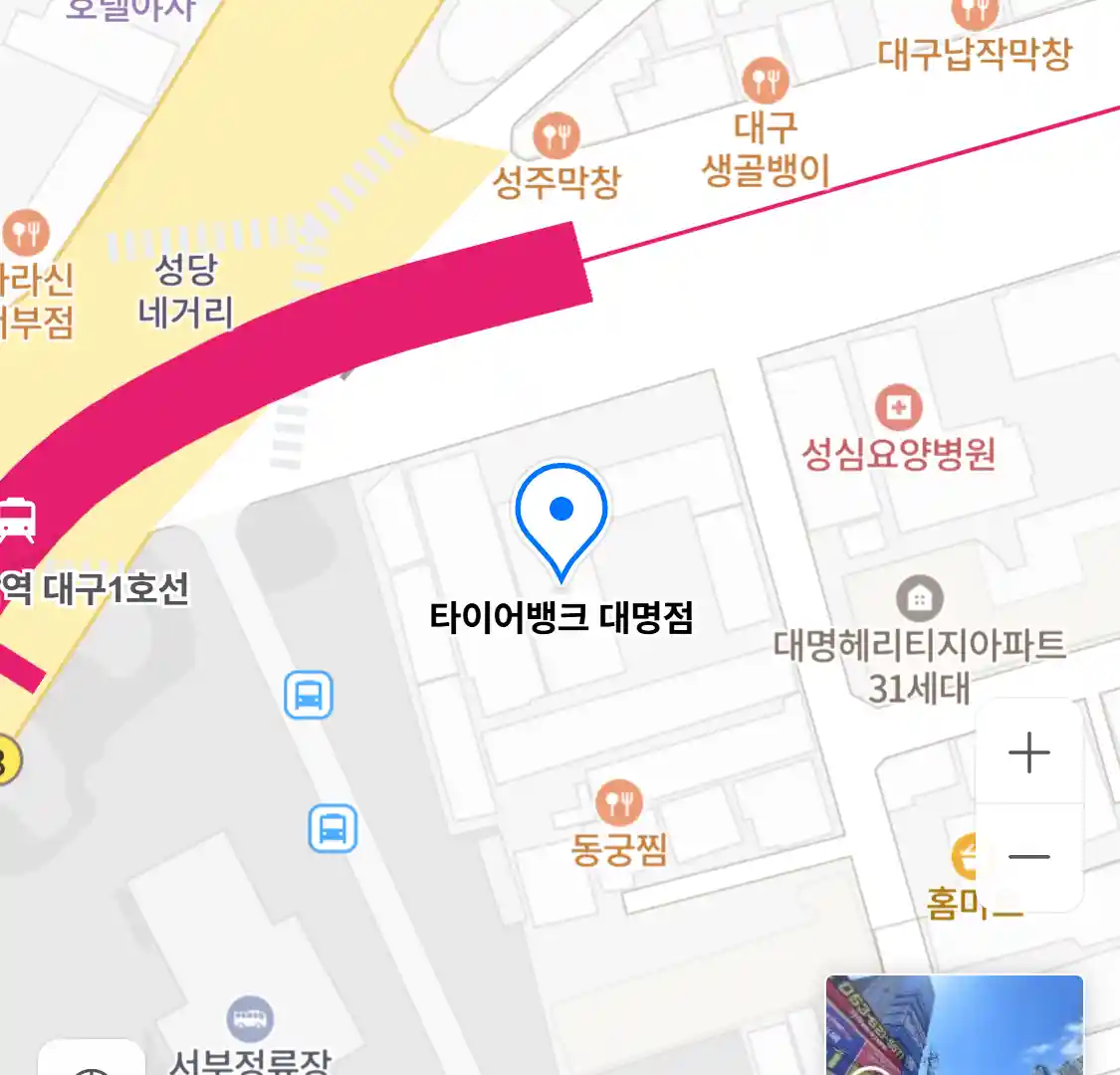 타이어뱅크 대명점