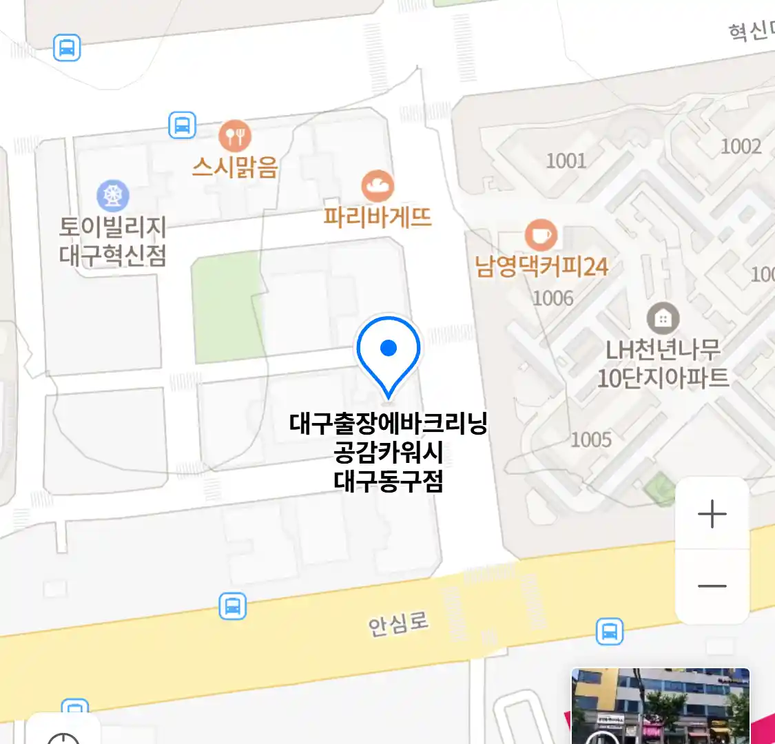 대구출장에바크리닝 공감카워시 대구동구점