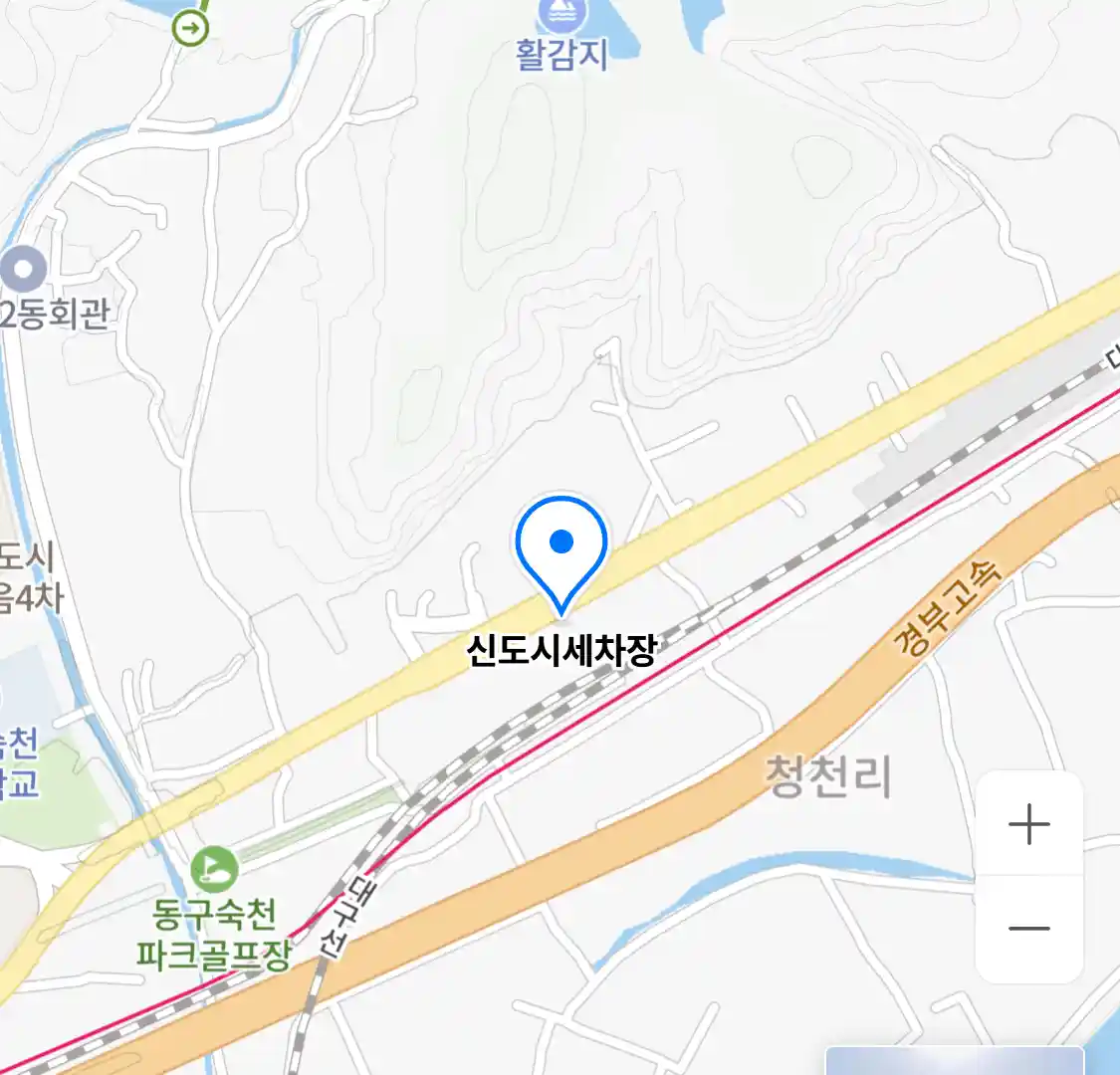 신도시세차장