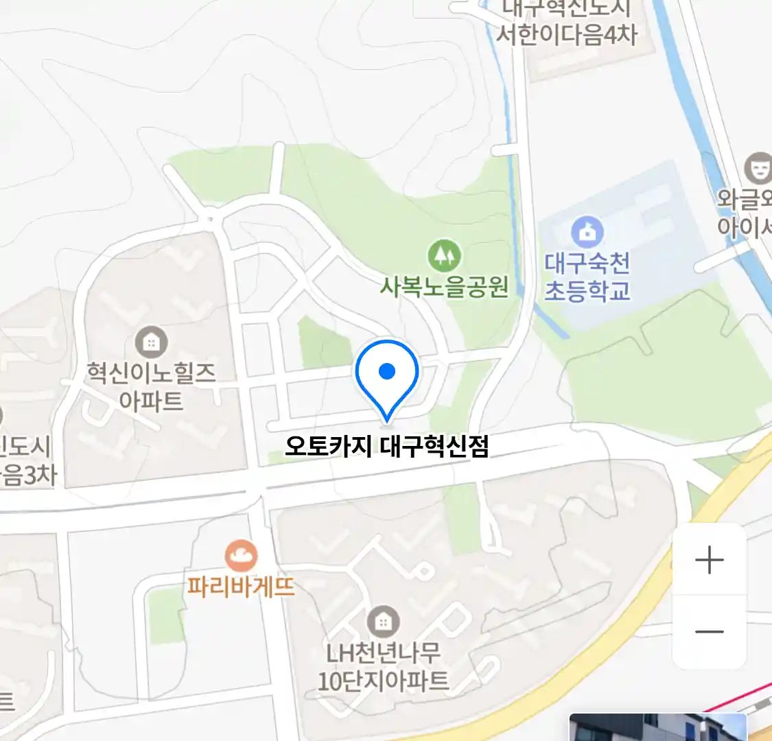 오토카지 대구혁신점