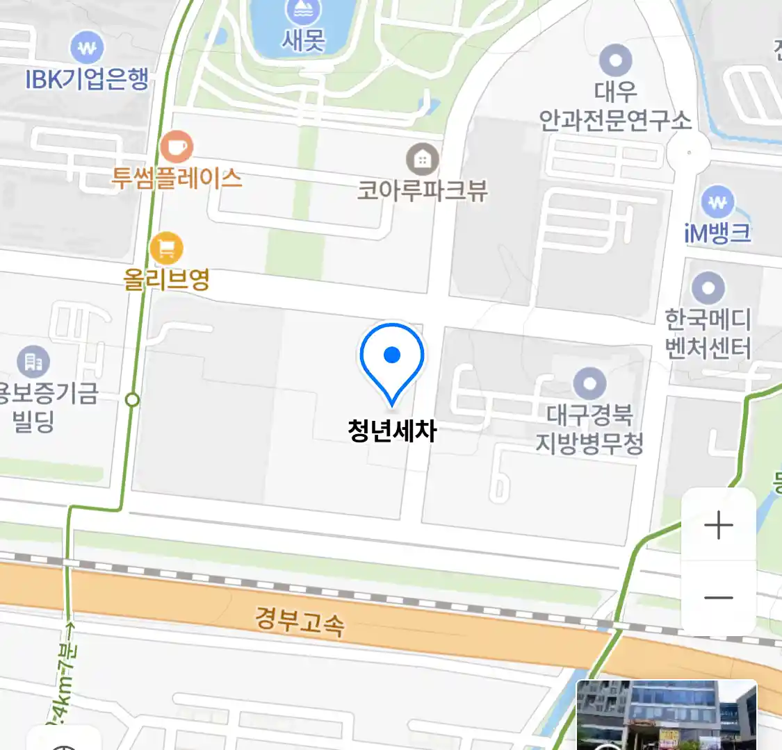 청년세차