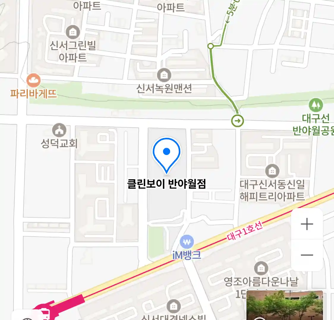 클린보이 반야월점