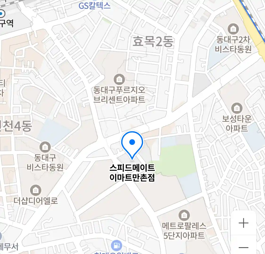 스피드메이트 이마트만촌점