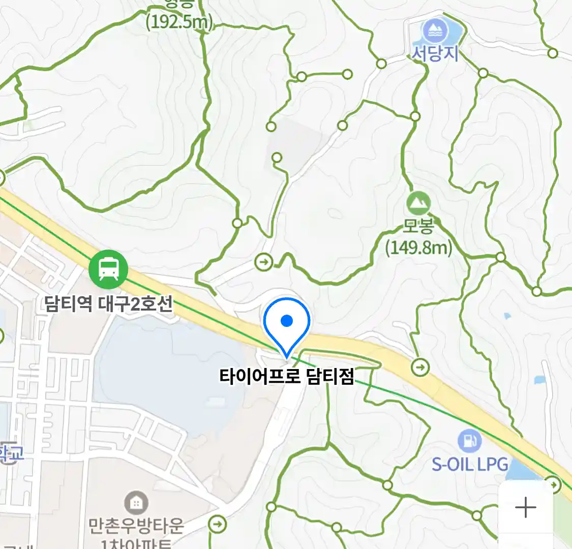타이어프로 담티점