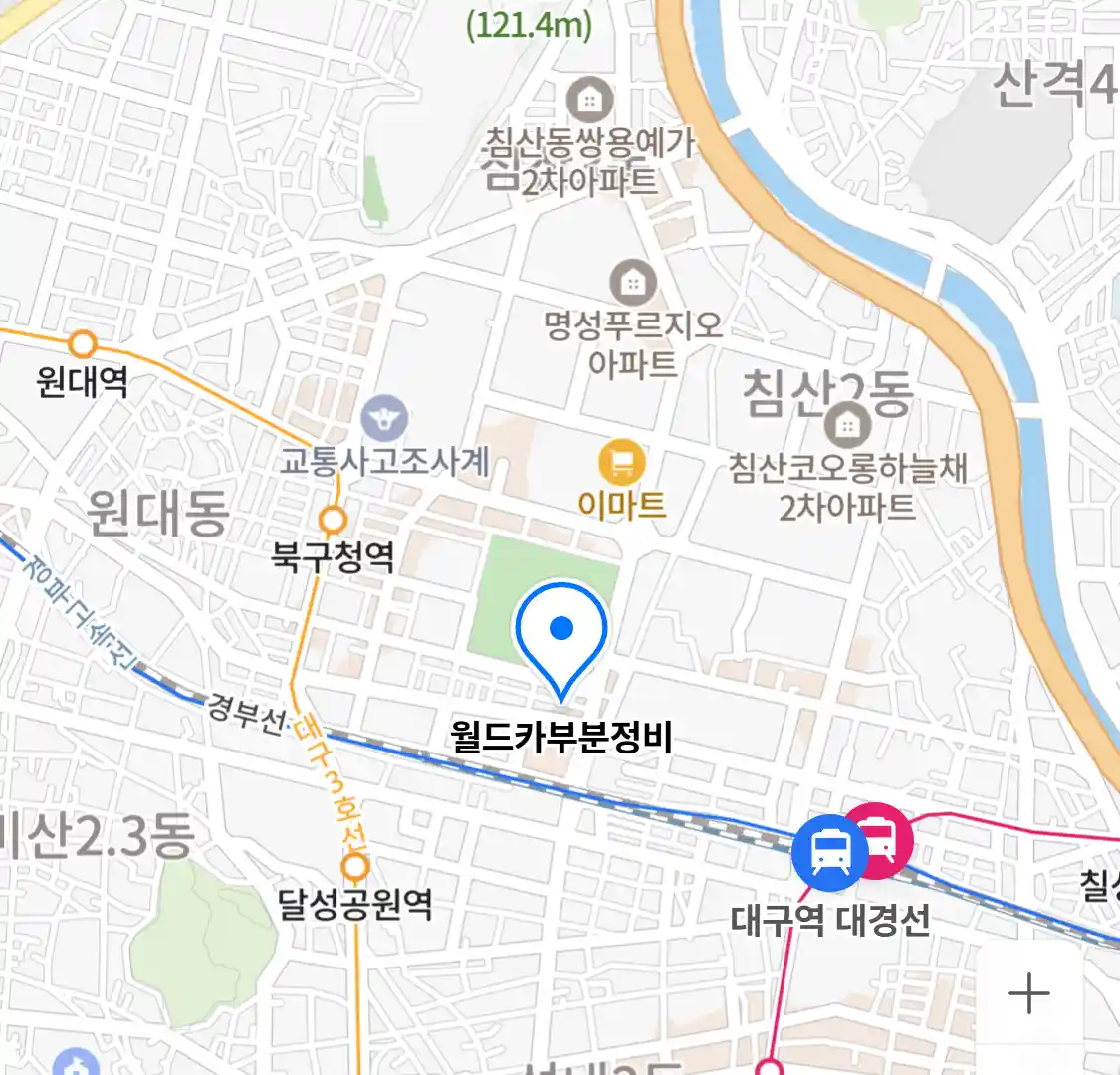 월드카부분정비