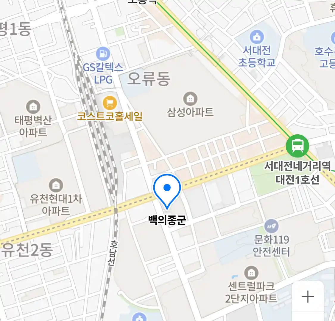 백의종군