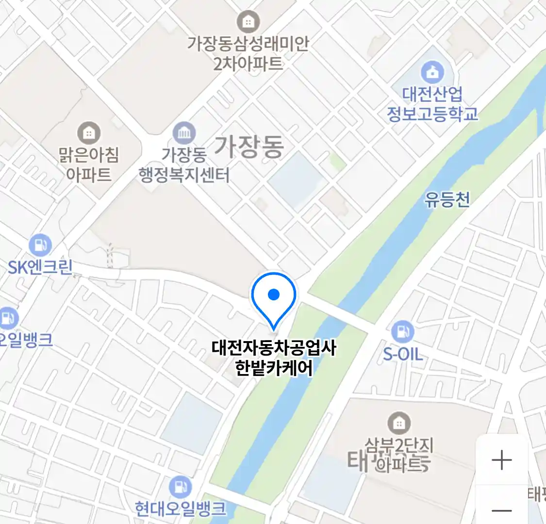 대전자동차공업사 한밭카케어