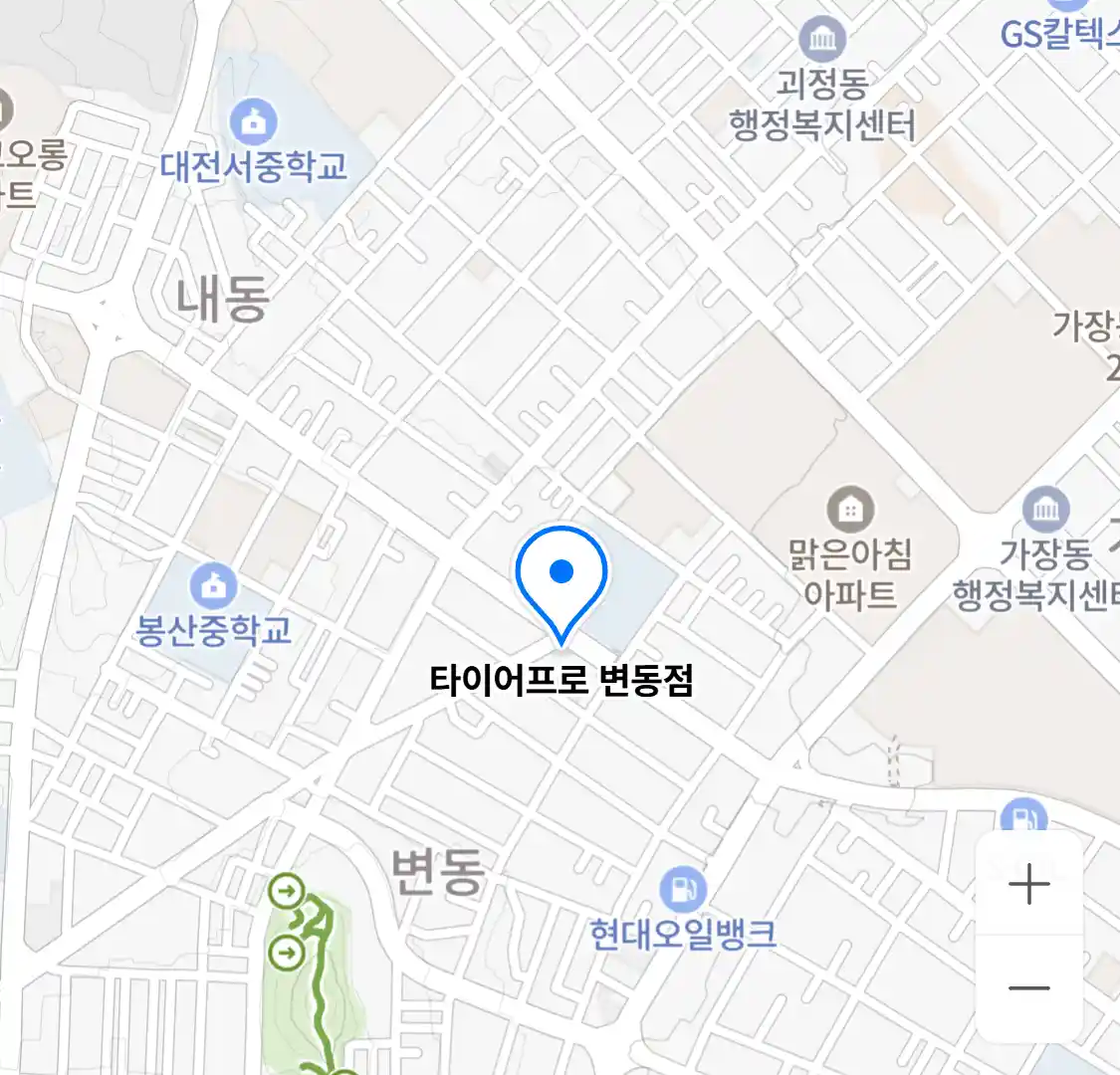 타이어프로 변동점