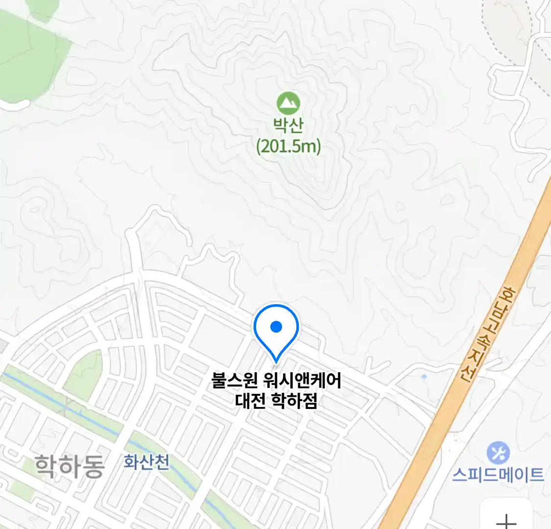 불스원 워시앤케어 대전 학하점