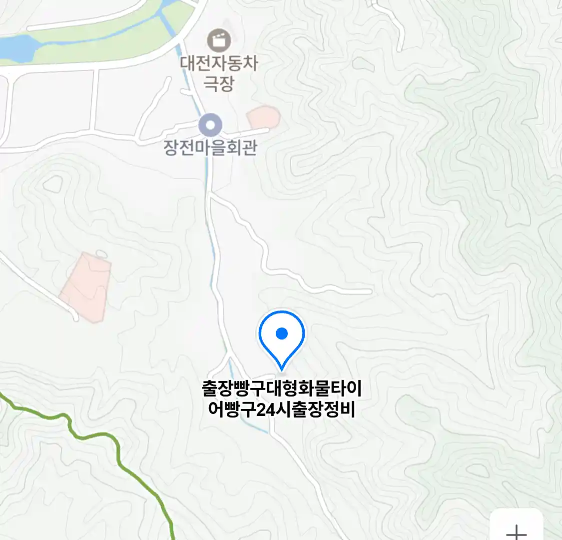 출장빵구대형화물타이어빵구24시출장정비