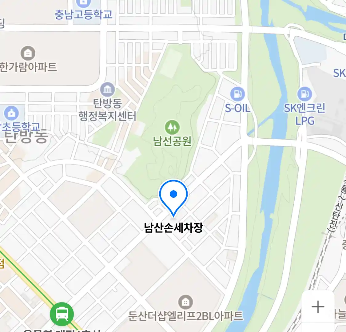 남산손세차장