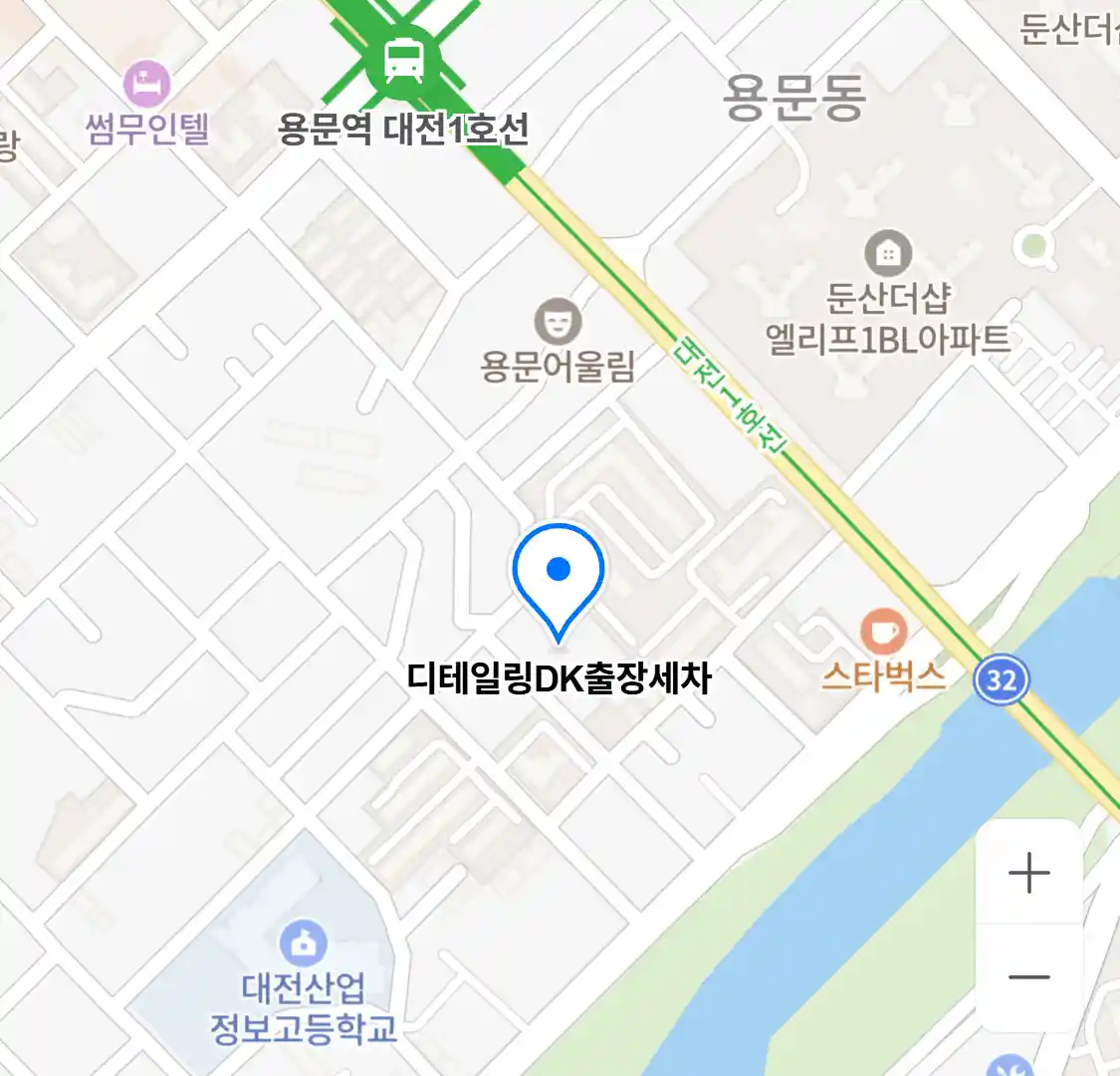 디테일링DK출장세차