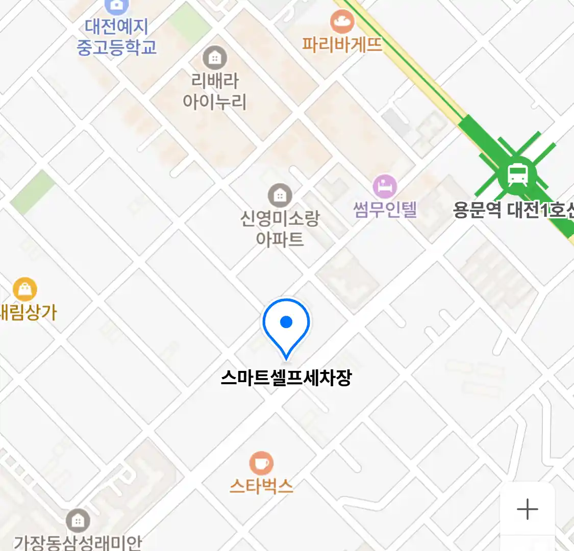 스마트셀프세차장