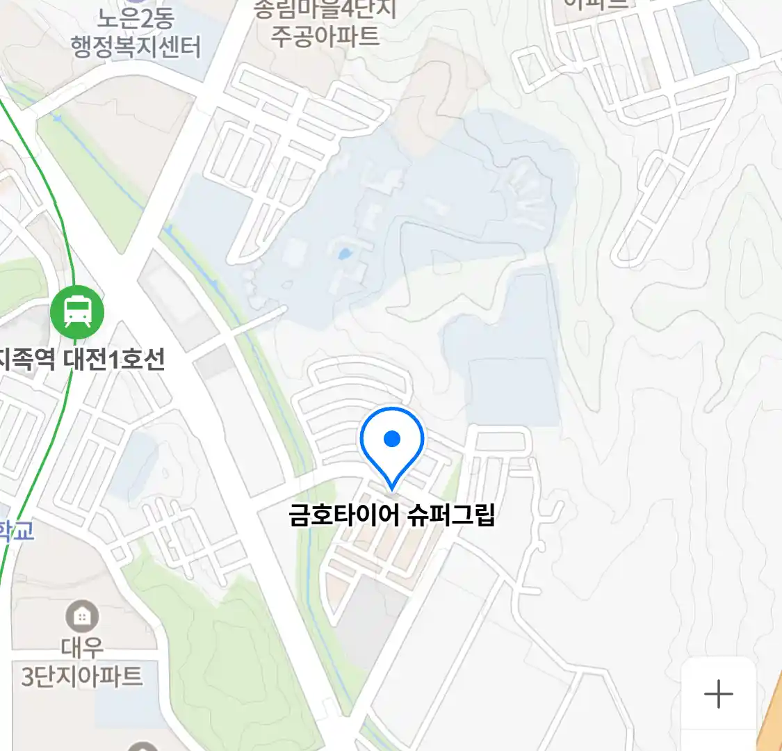 금호타이어 슈퍼그립