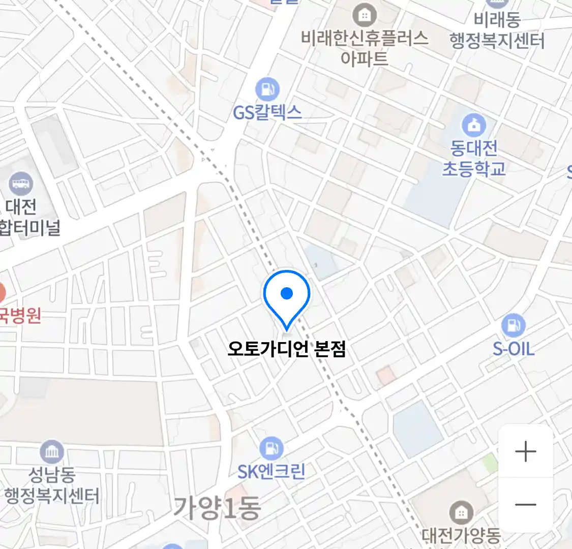 오토가디언 본점