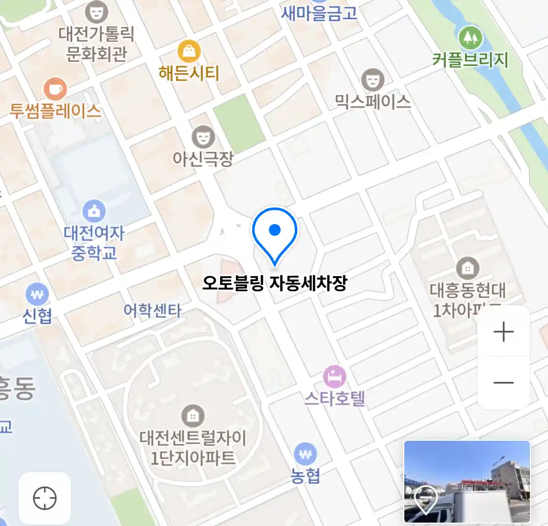 오토블링 자동세차장