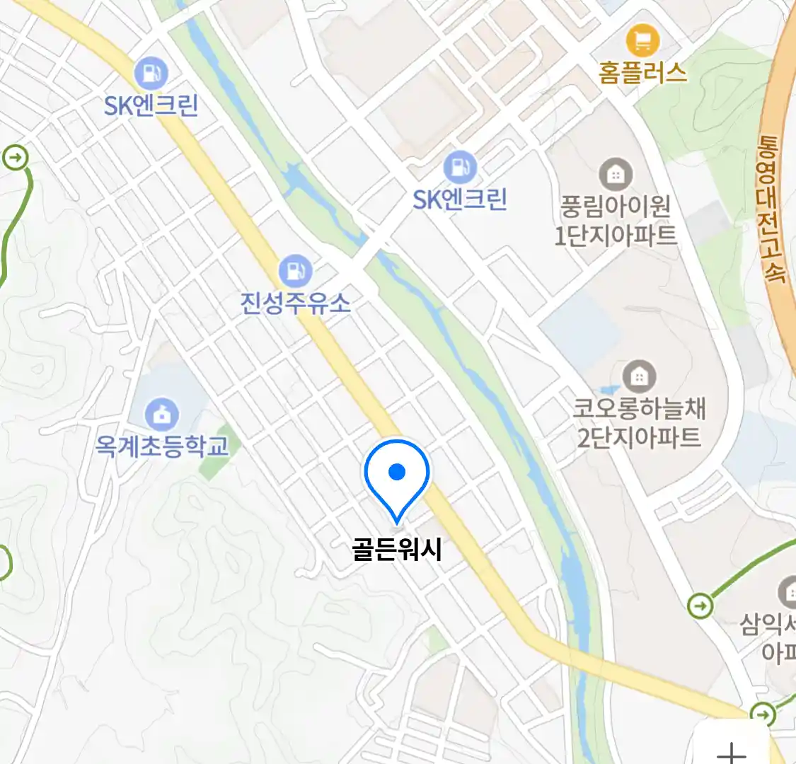 골든워시