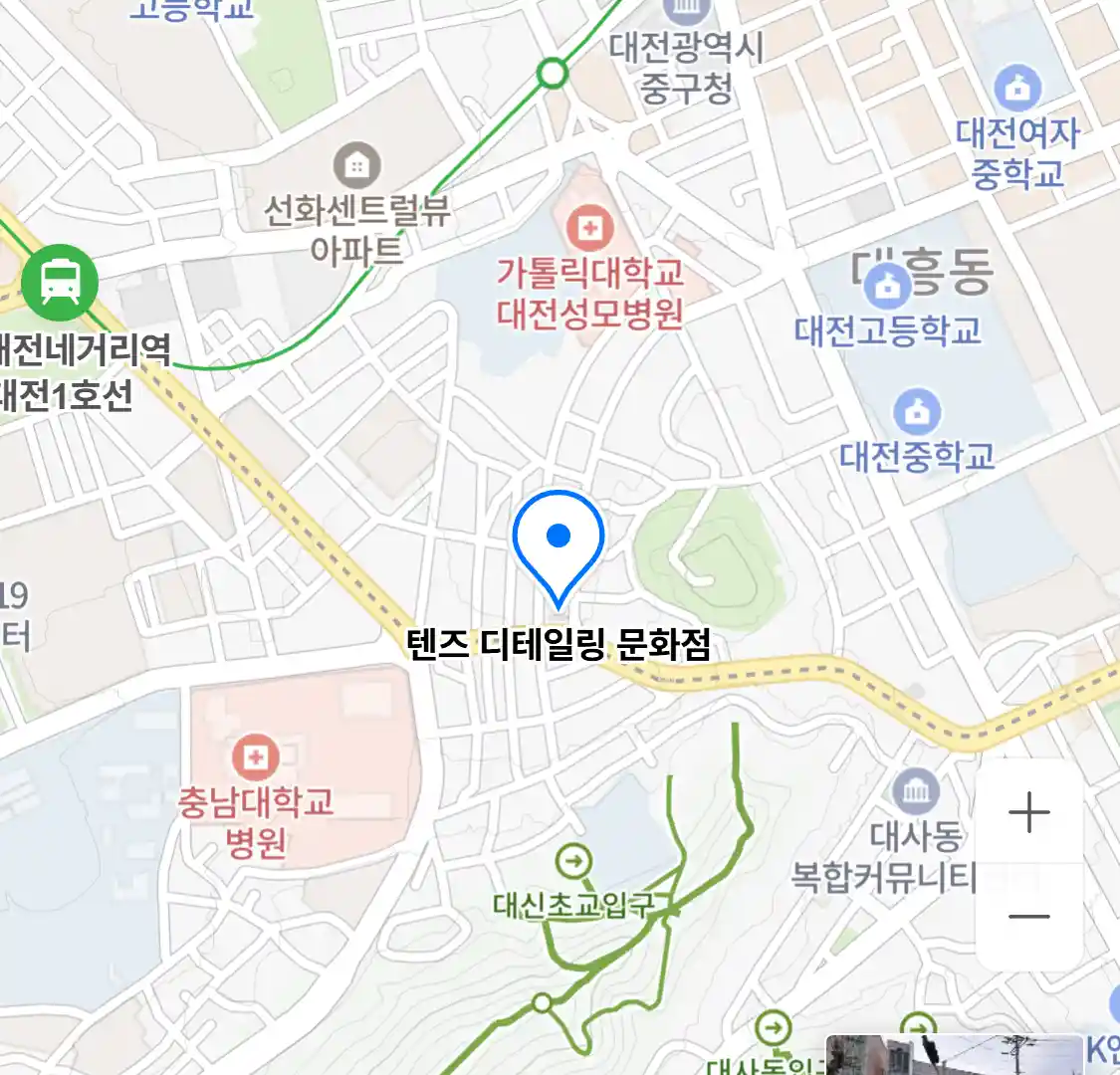 텐즈 디테일링 문화점