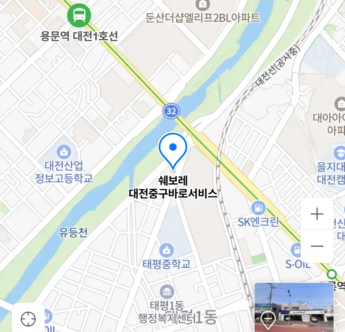 쉐보레 대전중구바로서비스