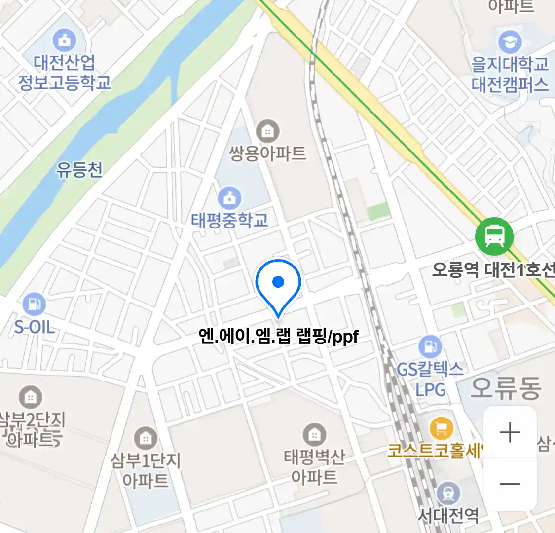 엔.에이.엠.랩 랩핑/ppf
