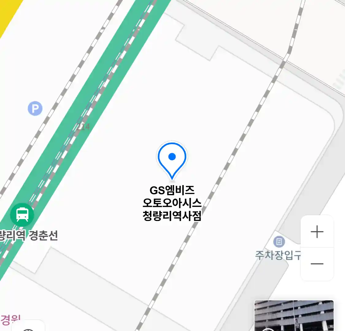 GS엠비즈 오토오아시스 청량리역사점