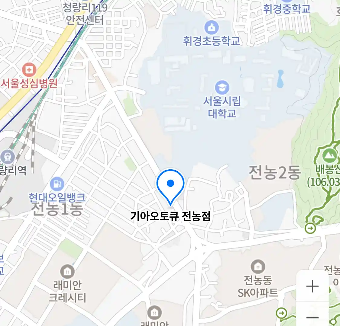 기아오토큐 전농점
