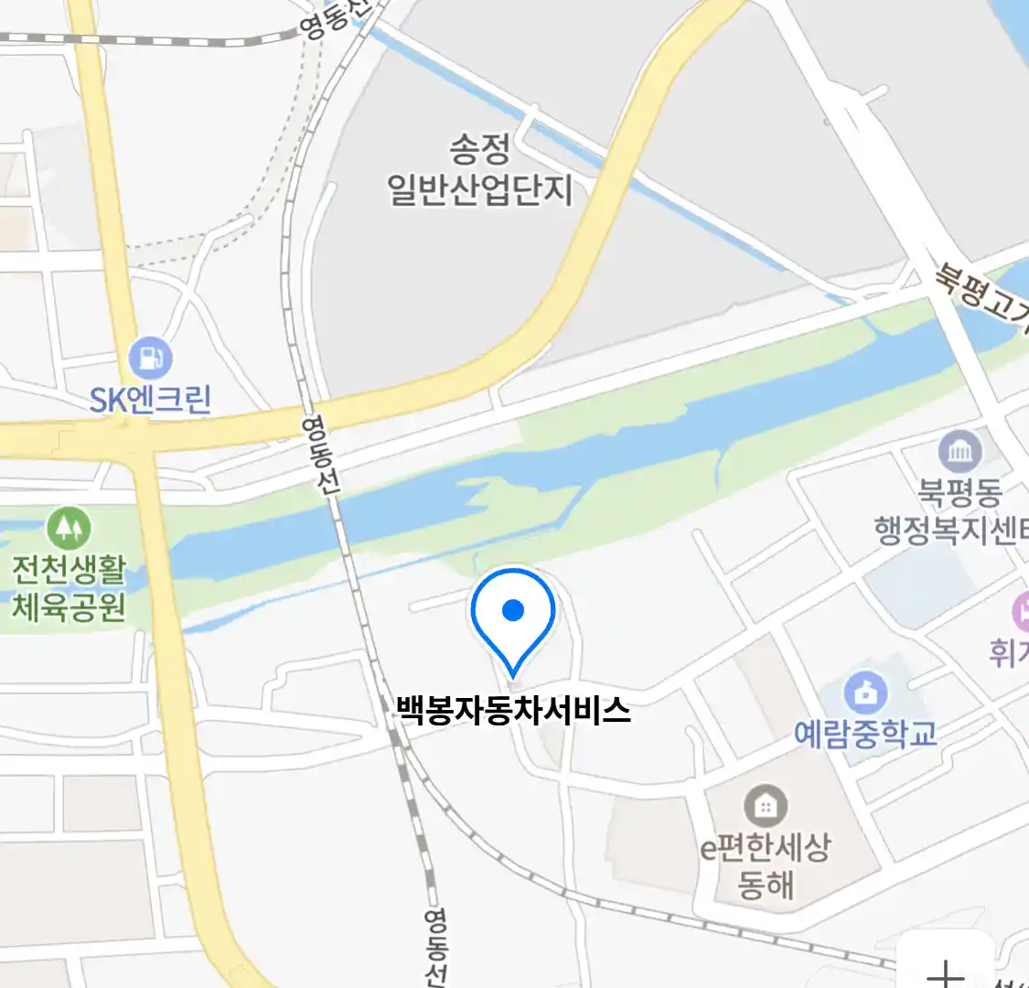 백봉자동차서비스
