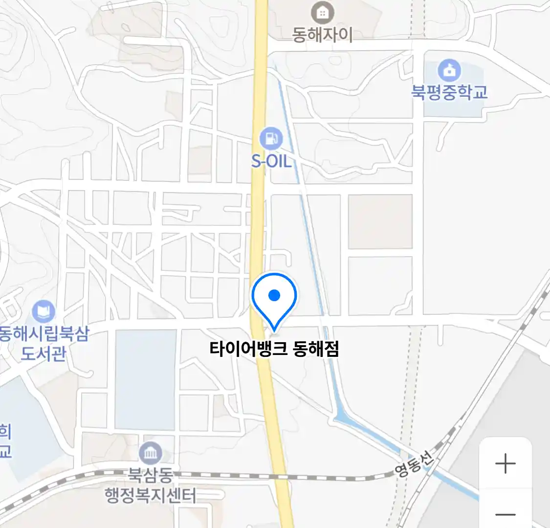 타이어뱅크 동해점