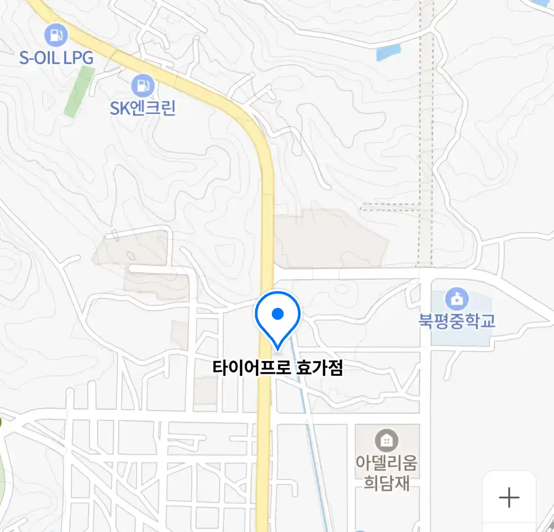 타이어프로 효가점