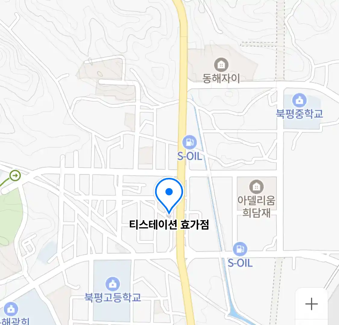 티스테이션 효가점
